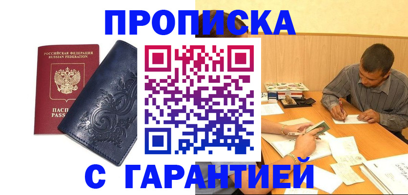 прописка поиск в Верхнем Тагиле