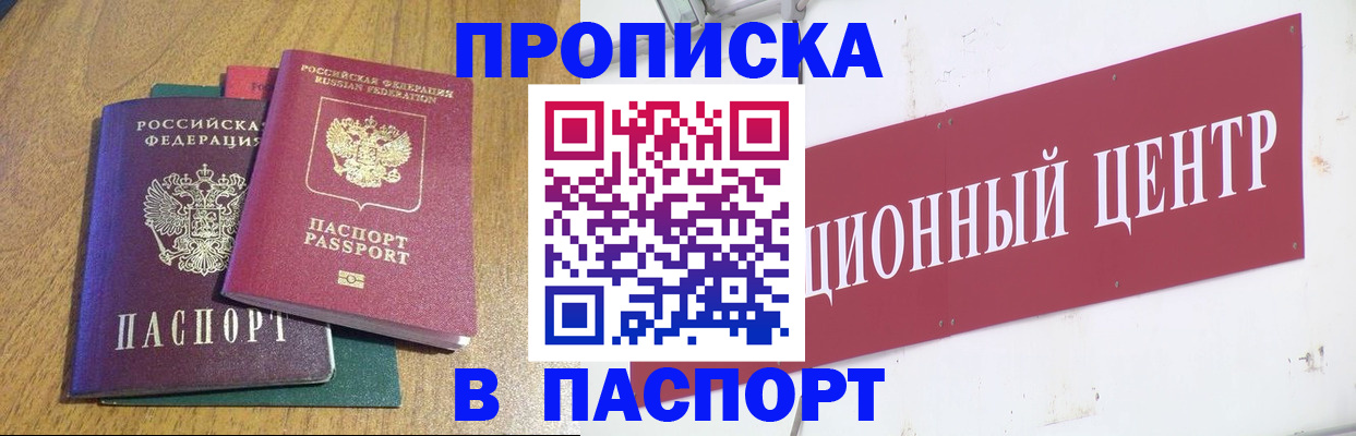 временная прописка в Верхнем Тагиле